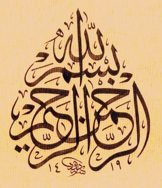 Arabic Calligraphy: The Essential Islamic Art (Part 1/2)