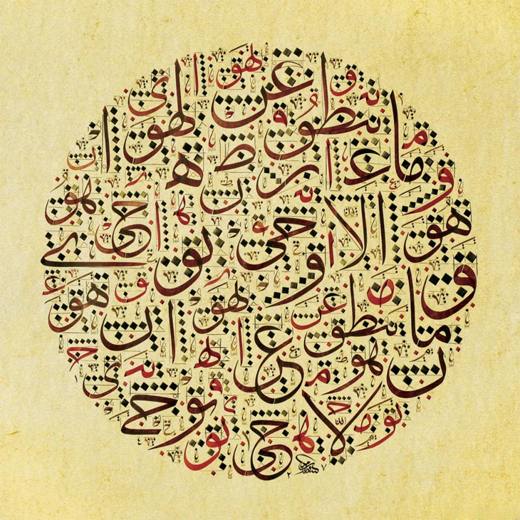 Arabic Calligraphy: The Essential Islamic Art (P. 2/2)