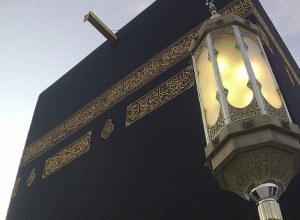 Hajj: A Prescription for Humanity Problems