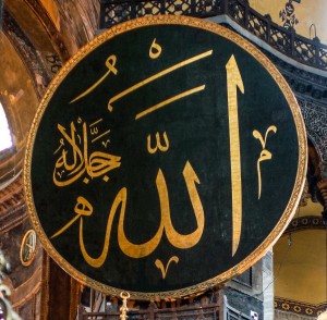 the word Allah in Arabic calligraphy 