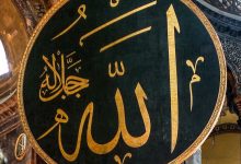 False Beliefs about Allah