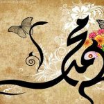 Prophet Muhammad: An Appreciation of Beauty