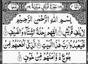 Surah Quraish